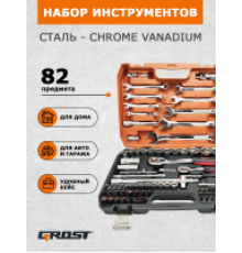 Набор инструментов 82в1