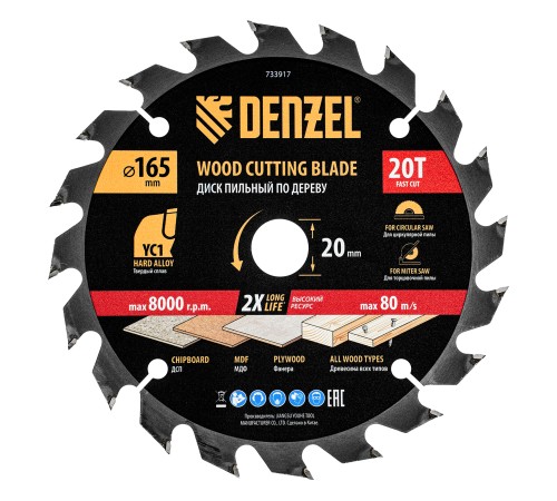 Пильный диск по дереву с гвоздями, ф165 х 20 мм, 20 зубов Denzel