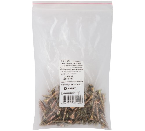 Шурупы желтопассированные, универсальные 4,5 х 25 100 шт Фасовка