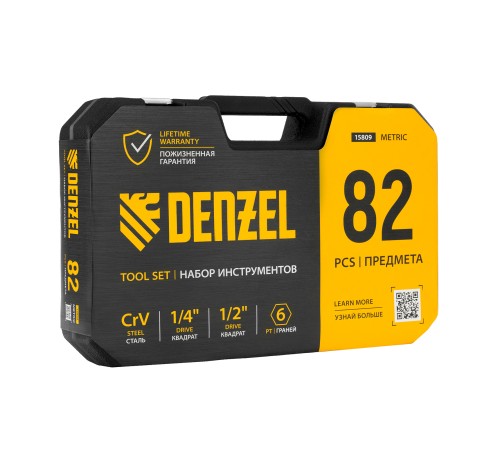 Набор инструментов, 1/2", 1/4", CrV, S2, пластиковый кейс, 82 предмета Denzel
