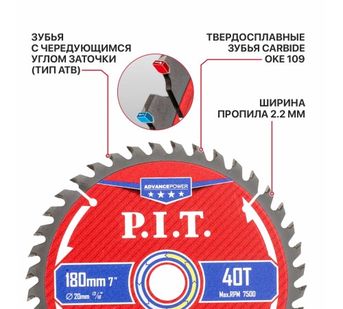 Диск пильный по дереву P.I.T. ACTW14-180T40