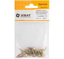 Шурупы желтопассированные, универсальные 5 х 20 ( фасовка 16 шт.)