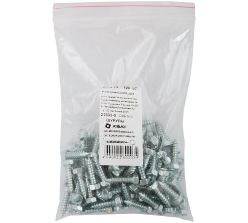 Шурупы кровельные со сверлом 4.8 х 32, серо-беж. RAL-1015 (фасовка 250шт)