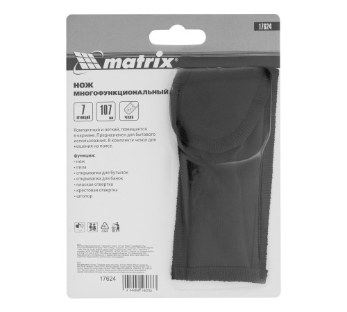 Нож многофункциональный, 7 функций, в чехле, 107 мм Matrix