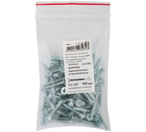 Шурупы оцинкованные, остроконечные DIN7982  4,2 х 25 100 шт Фасовка
