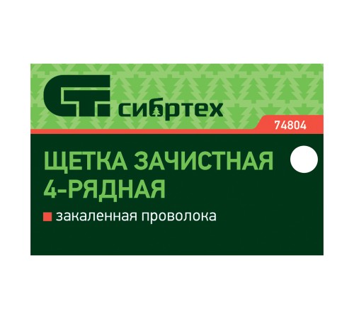 Щетка зачистная четырехрядная, закаленная прямая проволока с деревянной ручкой Сибртех Щетка зачистная четырехрядная, закаленная прямая проволока с деревянной ручкой Сибртех