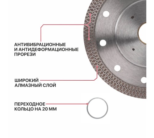Диск алмазный отрезной по керамограниту P.I.T. DRUA ACTW11-0125C