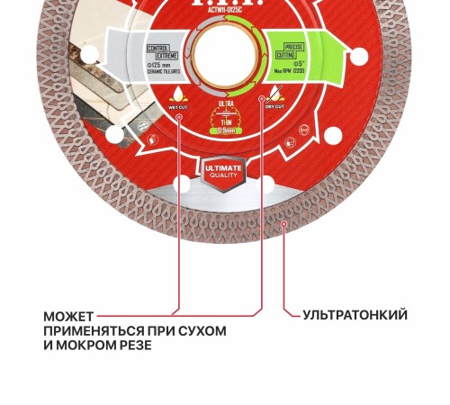 Диск алмазный отрезной по керамограниту P.I.T. DRUA ACTW11-0125C