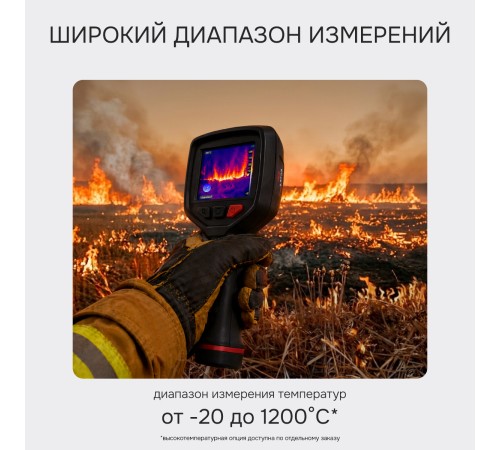 Тепловизор RGK TL-160F Plus