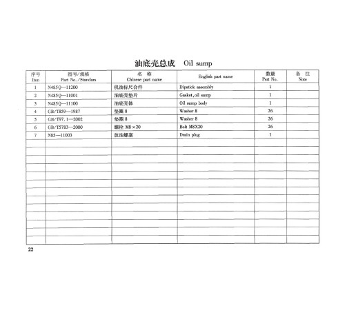 TSS Diesel TDR-K 18 4L