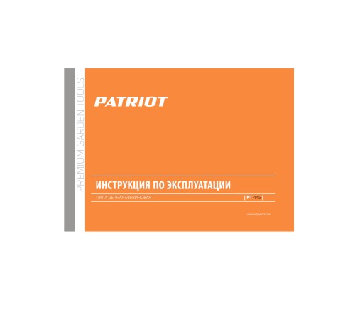 Пила цепная бензиновая PATRIOT PT 445
