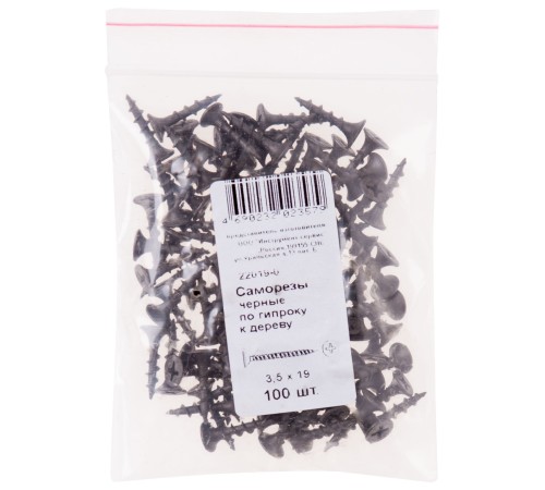 Саморезы черные по гипроку к дереву 3,5 х 19 100шт. Фасовка
