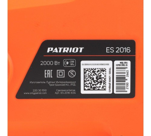 Пила цепная электрическая PATRIOT ES 2016 Пила цепная электрическая PATRIOT ES 2016