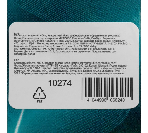 Молоток слесарный, 400 г, квадратный боек, фибергласовая обрезиненная рукоятка Gross Молоток слесарный, 400 г, квадратный боек, фибергласовая обрезиненная рукоятка Gross