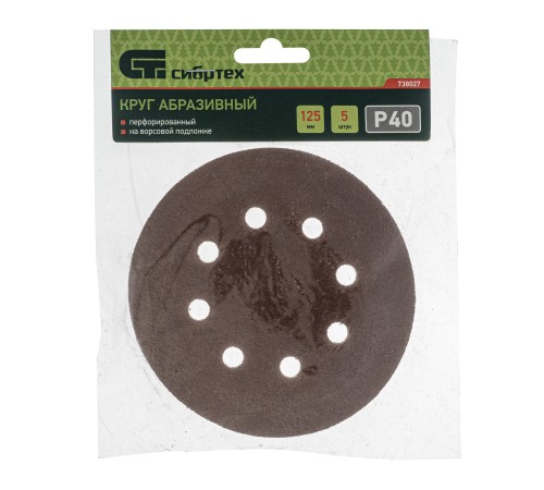 Круг абразивный на ворсовой подложке под 