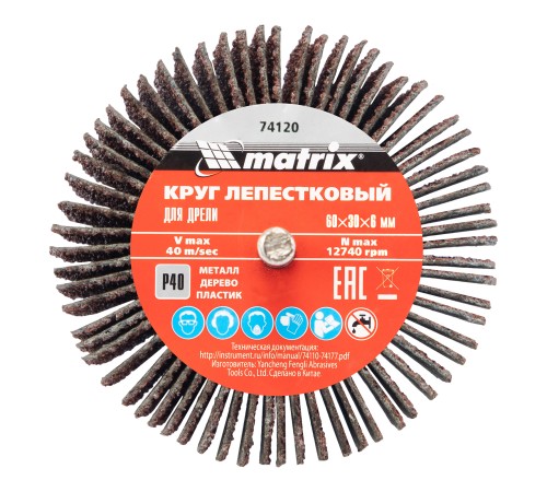 Круг лепестковый для дрели, 60 х 30 х 6 мм, P 40 Matrix