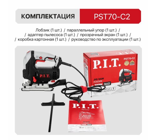 Лобзик сетевой P.I.T. PST70-C2