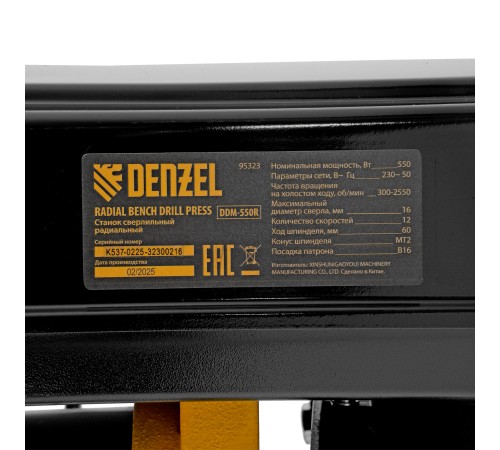 Станок сверлильный радиальный DDM-550R, 550 Вт, 16 мм, 12 ск., настольный Denzel