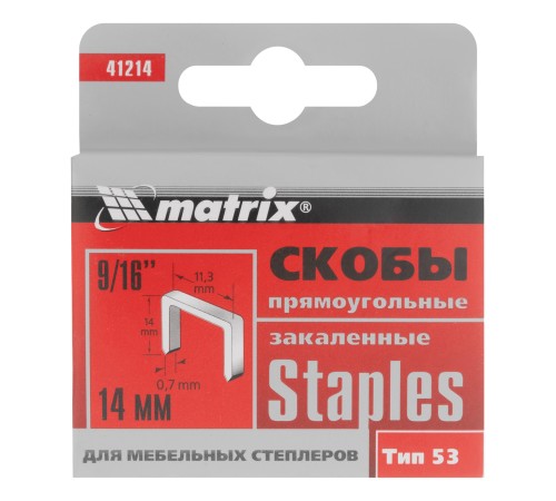 Скобы, 14 мм, для мебельного степлера, закаленные, тип 53, 1000 шт Matrix