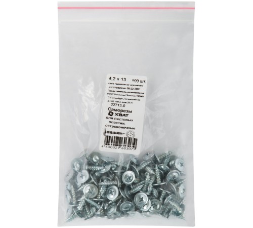 Саморезы для листовых пластин, остроконечные 4,2 х 13 100 шт Фасовка