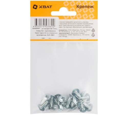 Саморезы для листовых пластин, остроконечные 4,2 х 13 (фасовка 23 шт)