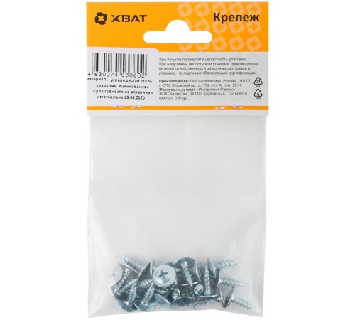 Саморезы для листовых пластин, остроконечные 4,2 х 13 (фасовка 23 шт)