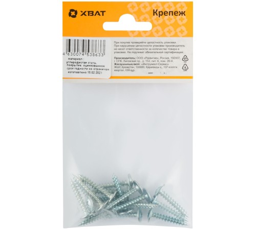 Саморезы для листовых пластин, остроконечные 4,2 х 25 (фасовка 16 шт)