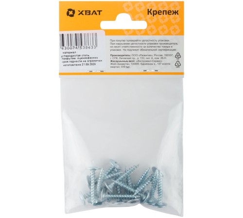 Саморезы для листовых пластин, остроконечные 4,2 х 25 (фасовка 16 шт)