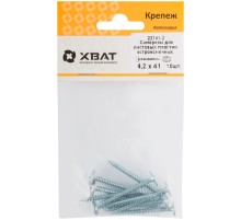 Саморезы для листовых пластин, остроконечные 4,2 х 41 (фасовка 10 шт)