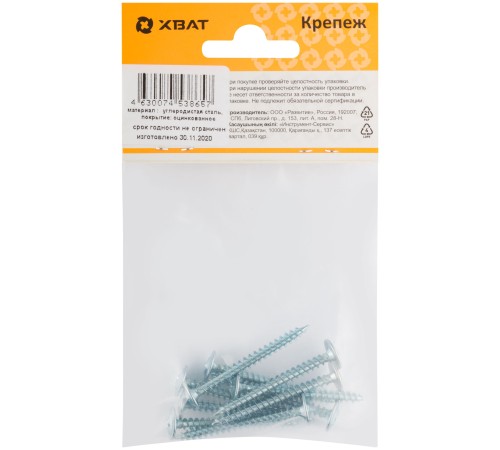 Саморезы для листовых пластин, остроконечные 4,2 х 41 (фасовка 10 шт)