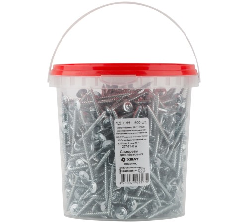 Саморезы для листовых пластин, остроконечные 4,2 х 41 (фасовка Ведро 500 шт)