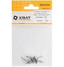 Саморезы для листовых пластин, сверло 4,2 х 16 шоколадно-коричневый, RAL 8017 (фасовка 6 шт) Саморезы для листовых пластин, сверло 4,2 х 16 шоколадно-коричневый, RAL 8017 (фасовка 6 шт)