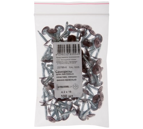 Саморезы для листовых пластин, сверло 4,2 х 16 винно-красный 100 шт,RAL 3005 Фасовка