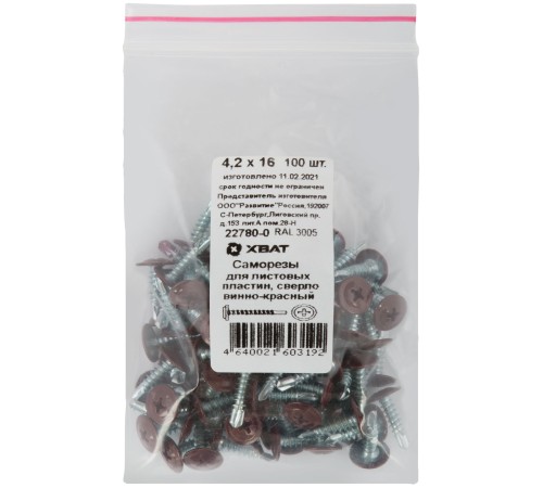Саморезы для листовых пластин, сверло 4,2 х 16 винно-красный 100 шт,RAL 3005 Фасовка