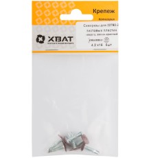 Саморезы для листовых пластин, сверло 4,2 х 16 винно-красный, RAL 3005 (фасовка 6 шт) Саморезы для листовых пластин, сверло 4,2 х 16 винно-красный, RAL 3005 (фасовка 6 шт)