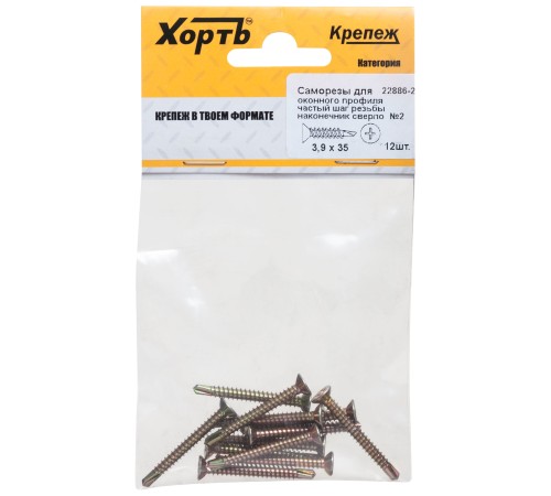 Саморез для оконного профиля частый шаг резьбы, наконечник сверло №2 3.9х35 12 шт. (фасовка) Саморез для оконного профиля частый шаг резьбы, наконечник сверло №2 3.9х35 12 шт. (фасовка)
