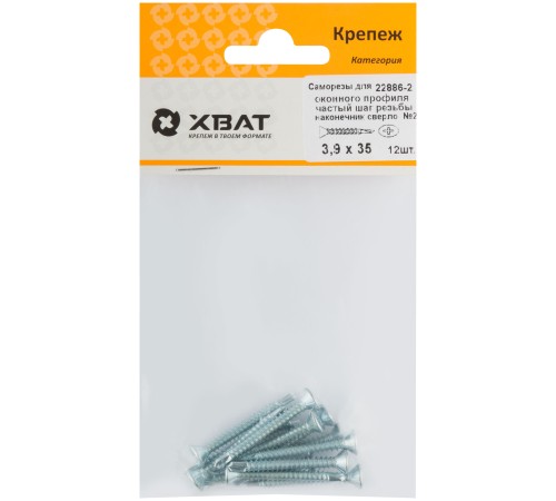 Саморез для оконного профиля частый шаг резьбы, наконечник сверло №2 3.9х35 12 шт. (фасовка) Саморез для оконного профиля частый шаг резьбы, наконечник сверло №2 3.9х35 12 шт. (фасовка)
