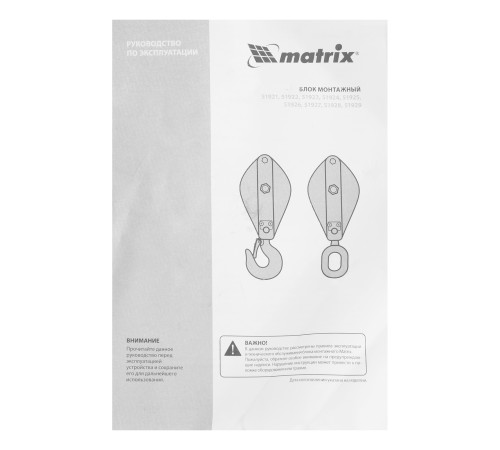 Блок монтажный с крюком, 1 т Matrix