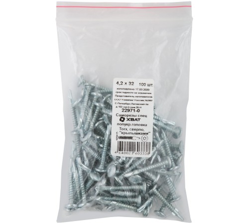 Саморезы специал., полукр.головка Torx, сверло, с "крылышками", 4,2 х 32 100 шт Фасовка Саморезы специал., полукр.головка Torx, сверло, с "крылышками", 4,2 х 32 100 шт Фасовка