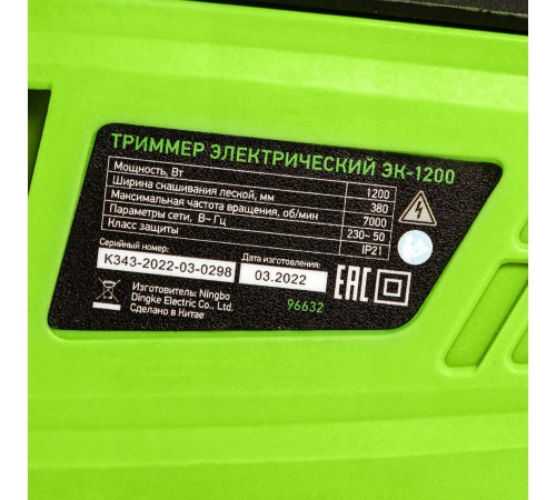 Триммер электрический ЭК-1200, 1200 Вт, 380 мм, разборная штанга, катушка, диск Сибртех