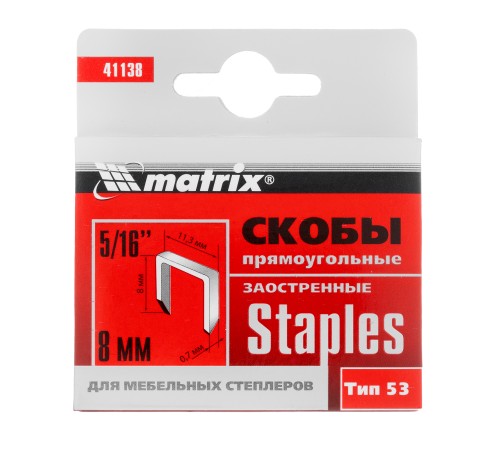 Скобы, 8 мм, для мебельного степлера, заостренные, тип 53, 1000 шт Matrix