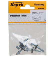 Шурупы кровельные остроконечные некрашенные 4.8 х 28 (фасовка 4 шт)