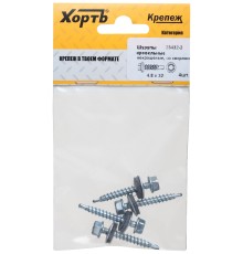 Шурупы кровельные некрашеные, со сверлом 4.8 х 32 ( фасовка 4 шт.) Шурупы кровельные некрашеные, со сверлом 4.8 х 32 ( фасовка 4 шт.)