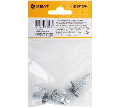 Шурупы кровельные некрашеные, со сверлом 4.8 х 38 ( фасовка 4 шт.) Шурупы кровельные некрашеные, со сверлом 4.8 х 38 ( фасовка 4 шт.)