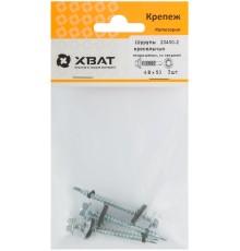 Шурупы кровельные некрашеные, со сверлом 4.8 х 50 ( фасовка 3 шт.) Шурупы кровельные некрашеные, со сверлом 4.8 х 50 ( фасовка 3 шт.)