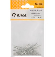 Заклепки вытяжные комбинированные, алюминий-сталь 3,2 х 8 (фасовка 20 шт.) Заклепки вытяжные комбинированные, алюминий-сталь 3,2 х 8 (фасовка 20 шт.)