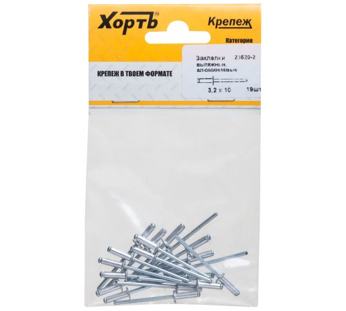 Заклепки вытяжные комбинированные, алюминий-сталь 3,2 х 10 (фасовка 19 шт.)