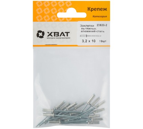 Заклепки вытяжные комбинированные, алюминий-сталь 3,2 х 10 (фасовка 19 шт.)