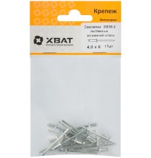 Заклепки вытяжные комбинированные, алюминий-сталь 4,0 х 6 (фасовка 17 шт.) Заклепки вытяжные комбинированные, алюминий-сталь 4,0 х 6 (фасовка 17 шт.)