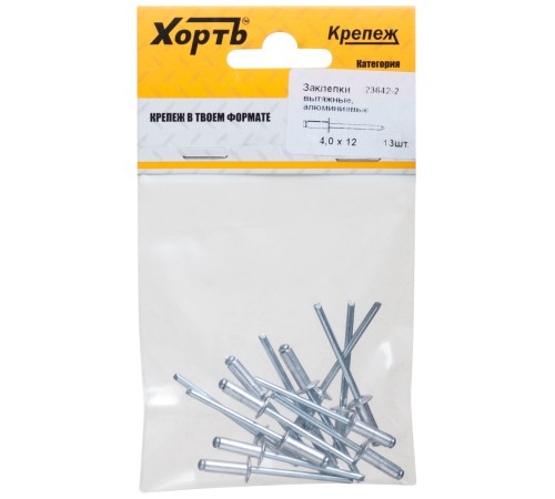 Заклепки вытяжные комбинированные, алюминий-сталь 4,0 х 12 (фасовка 13 шт.)